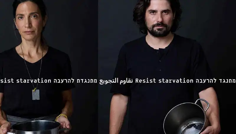 İsrailli Moda Markasından Çarpıcı 'Açlığa Diren' Koleksiyonu